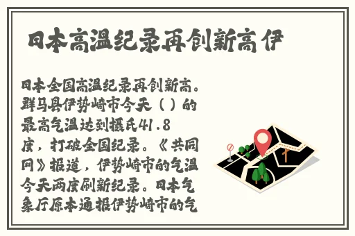 欧洲的姓交大比赛